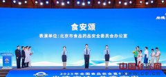 党组唐文弘则以一组亮眼数据展示首都食